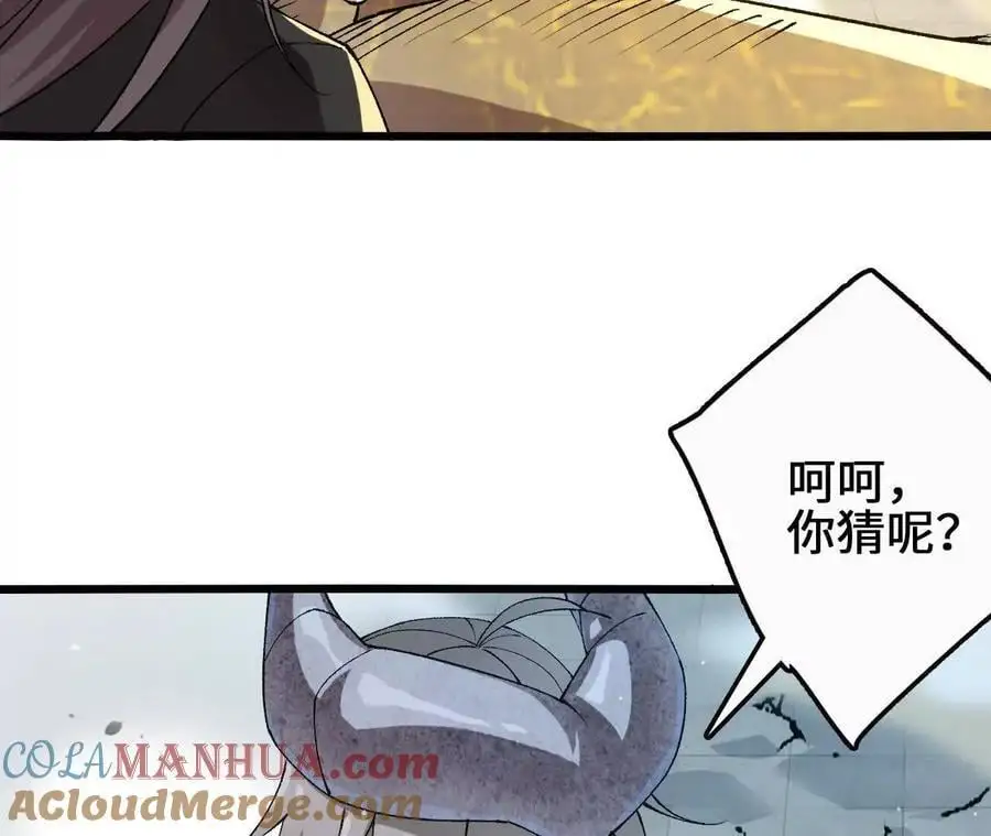 第88话 一刀定胜负 第64页