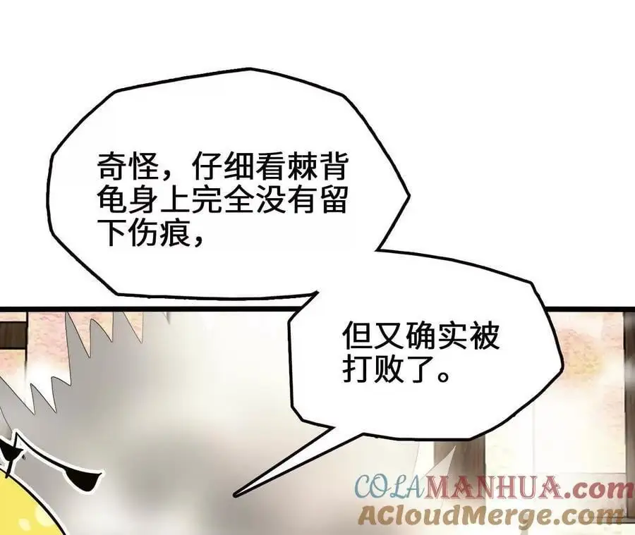 第88话 一刀定胜负 第67页
