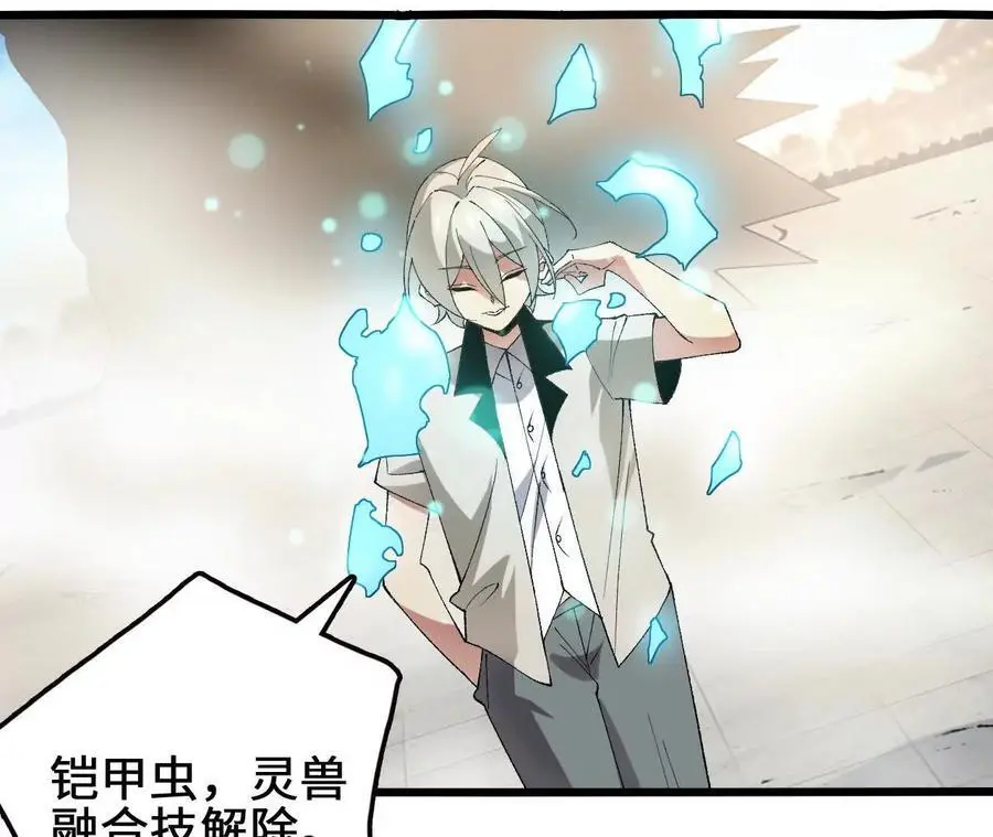 第88话 一刀定胜负 第69页
