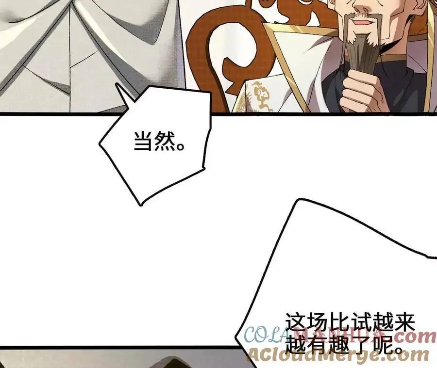 第88话 一刀定胜负 第73页