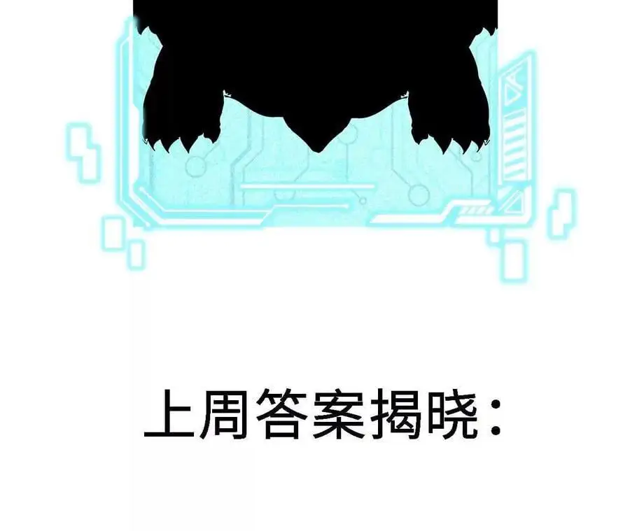 第88话 一刀定胜负 第77页