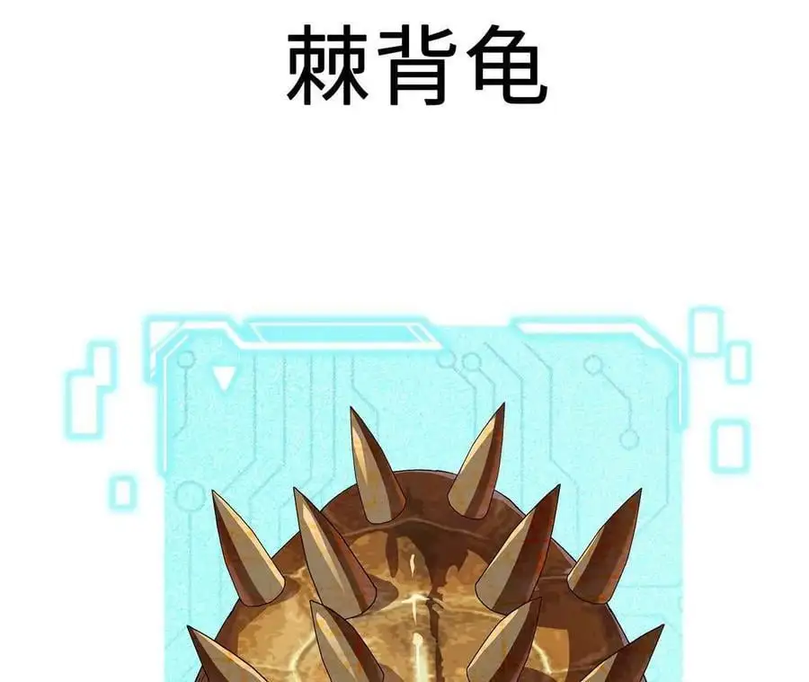 第88话 一刀定胜负 第78页