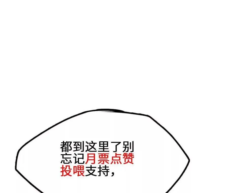 第88话 一刀定胜负 第80页