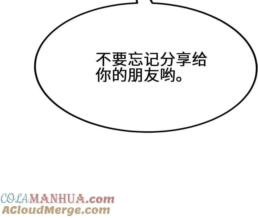 第88话 一刀定胜负 第82页