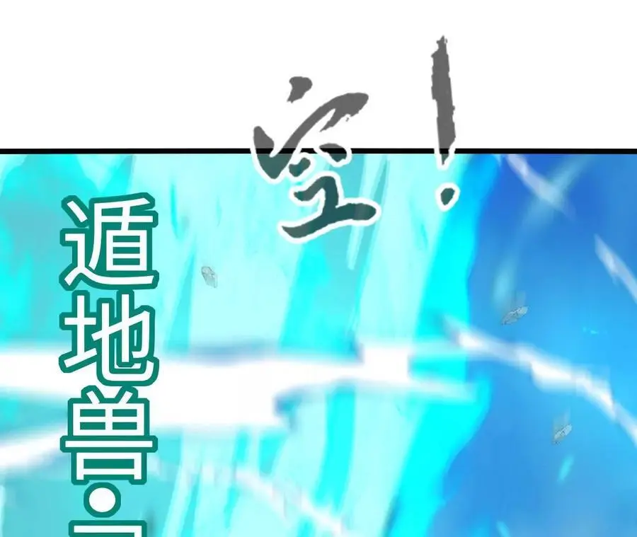 第85话 决胜 第9页