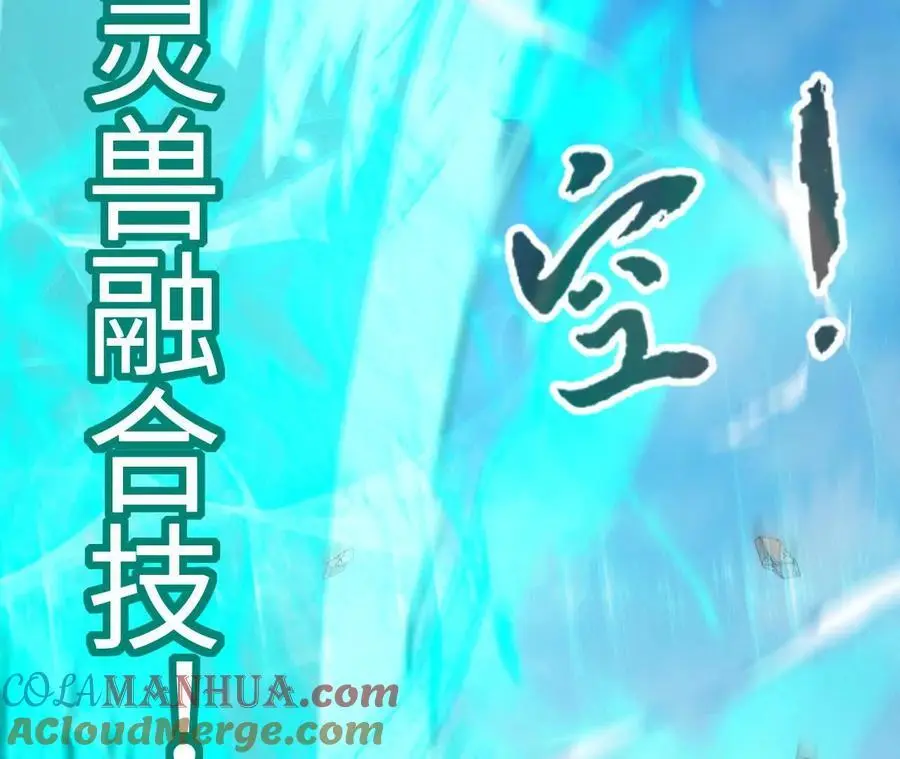 第85话 决胜 第10页