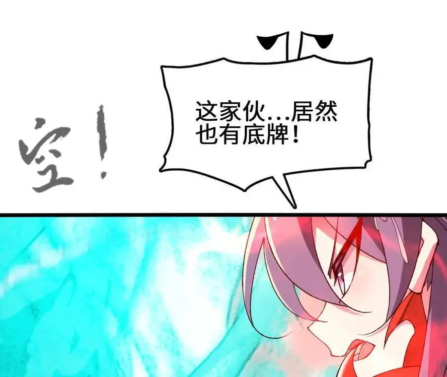 第85话 决胜 第12页