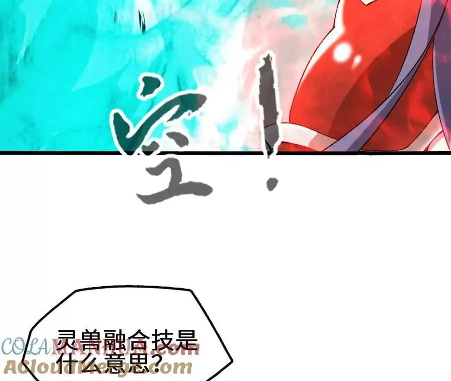 第85话 决胜 第13页