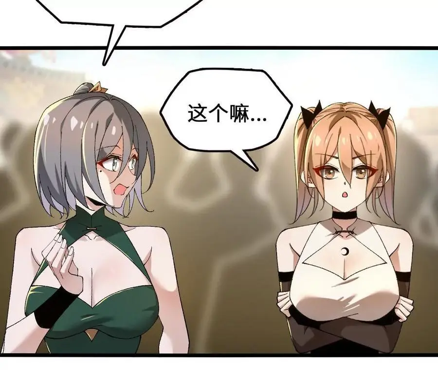 第85话 决胜 第14页