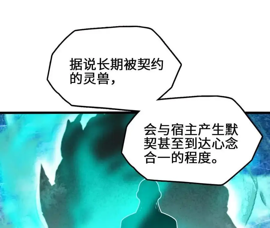 第85话 决胜 第15页