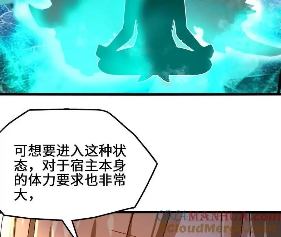 第85话 决胜 第16页