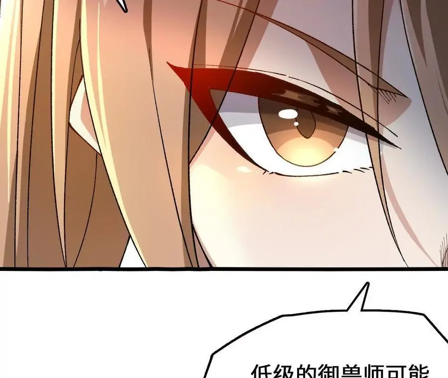 第85话 决胜 第17页