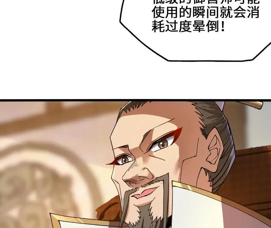 第85话 决胜 第18页