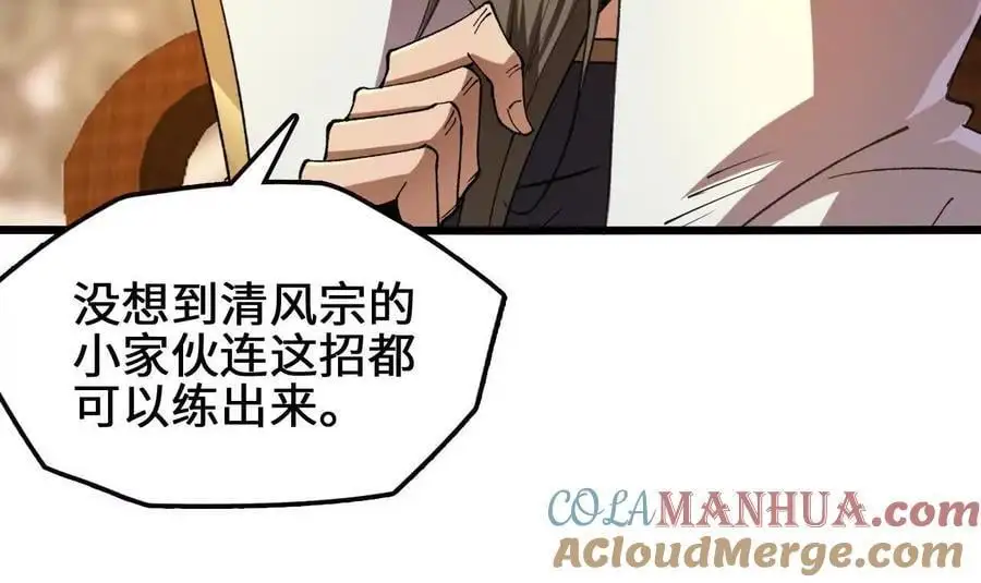 第85话 决胜 第19页