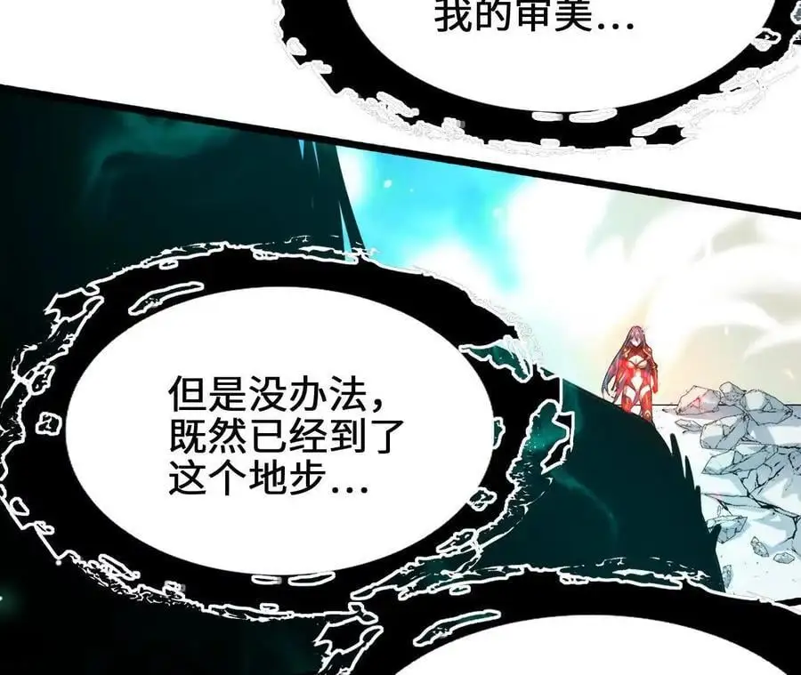 第85话 决胜 第21页