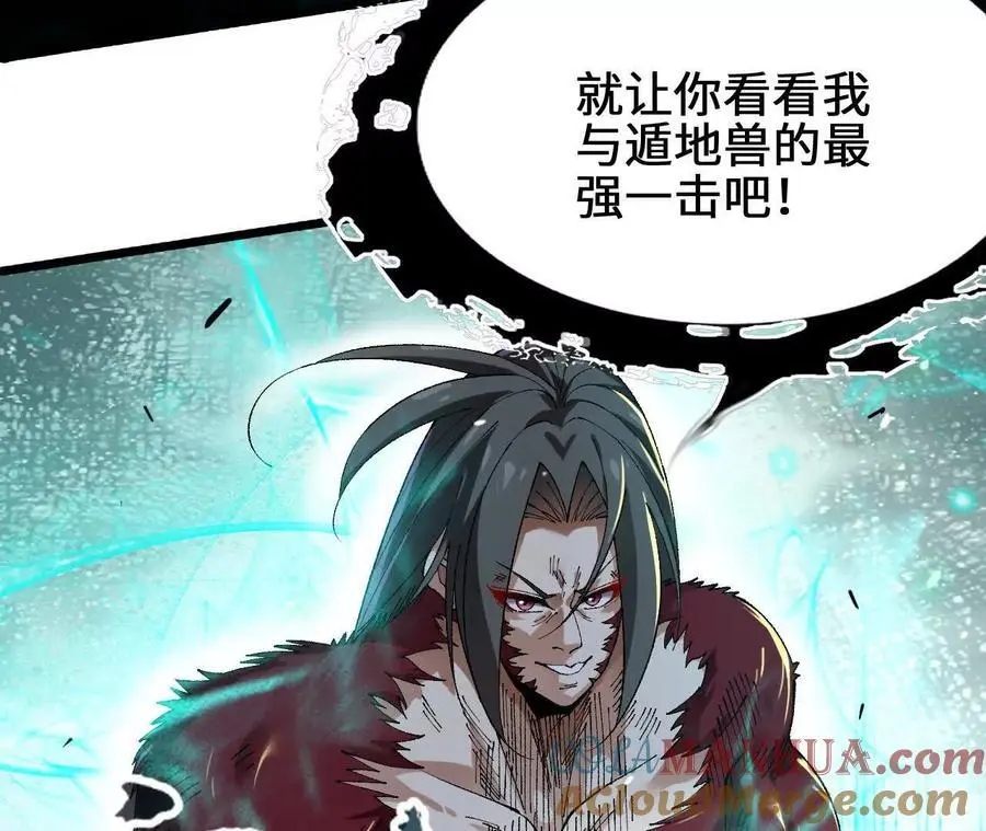 第85话 决胜 第22页