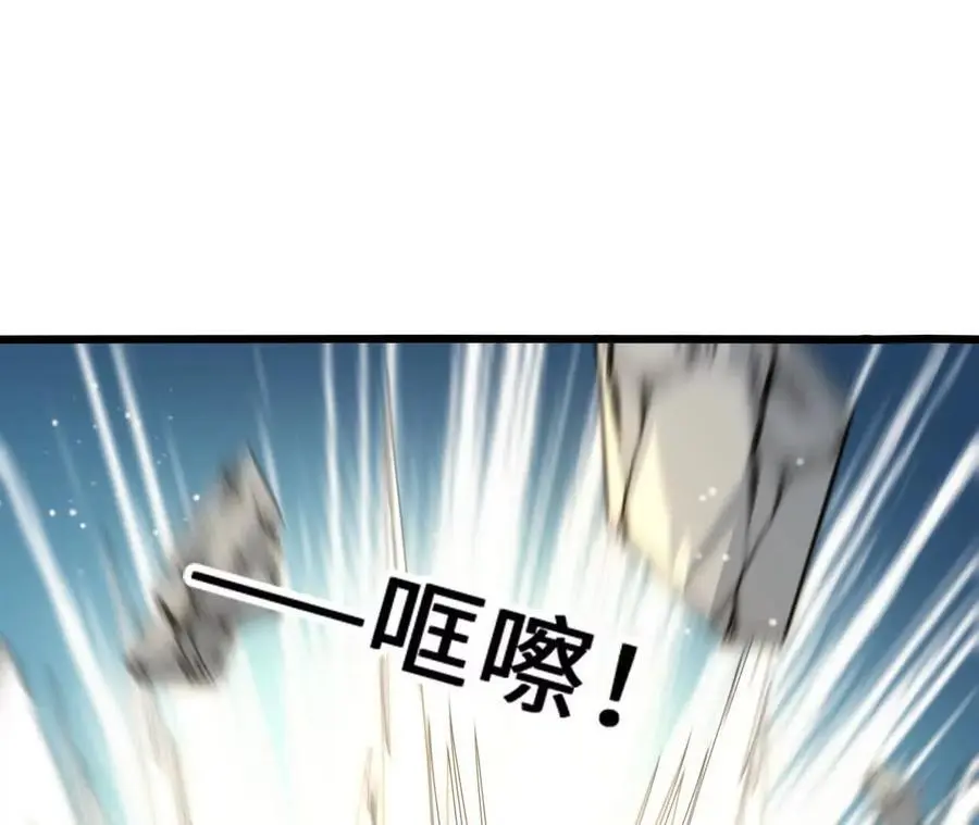 第85话 决胜 第26页