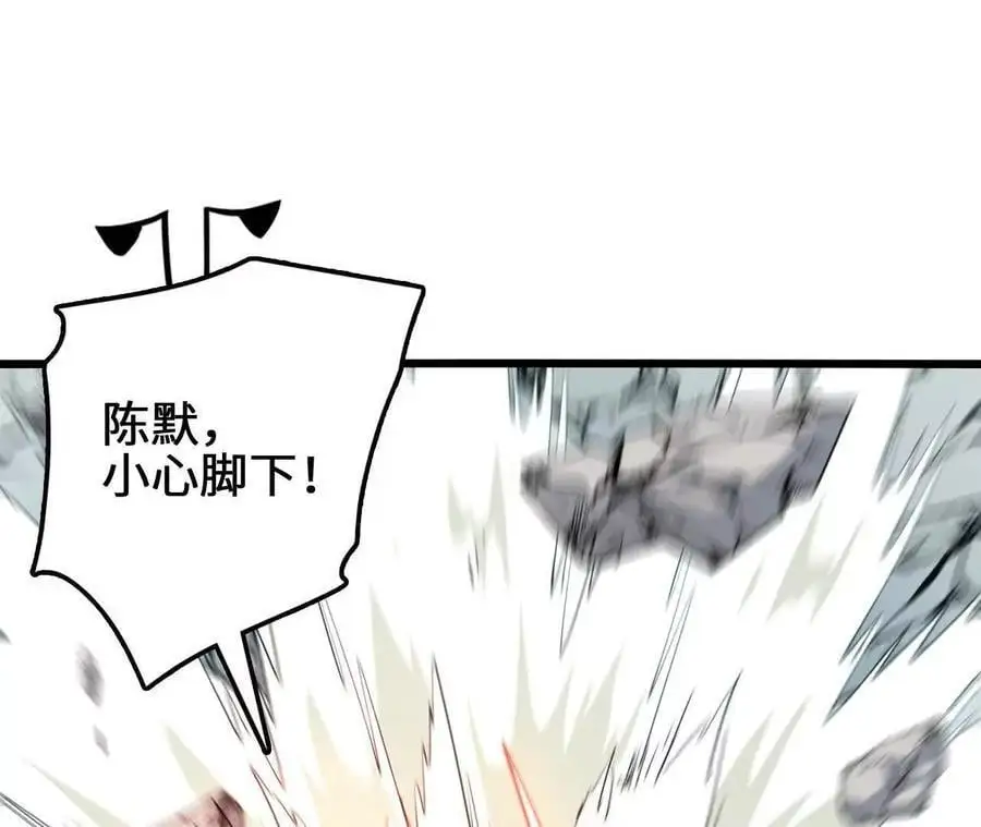 第85话 决胜 第33页