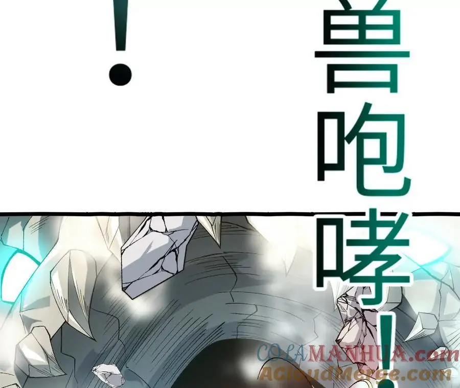 第85话 决胜 第40页