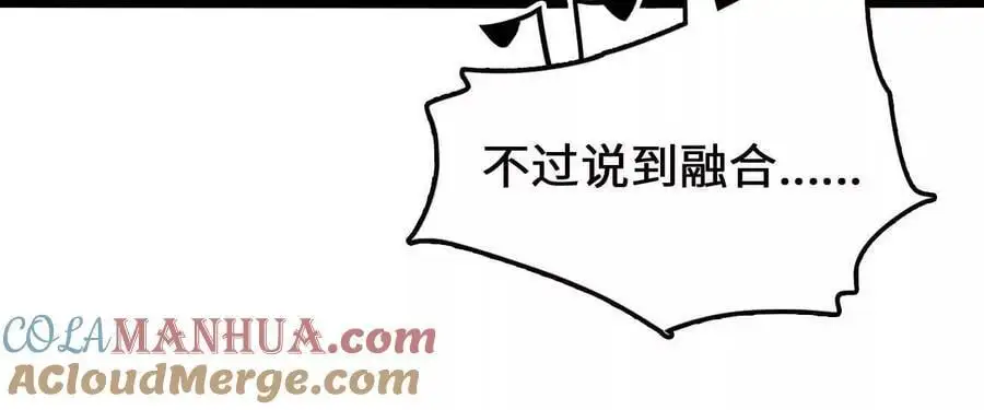 第85话 决胜 第43页