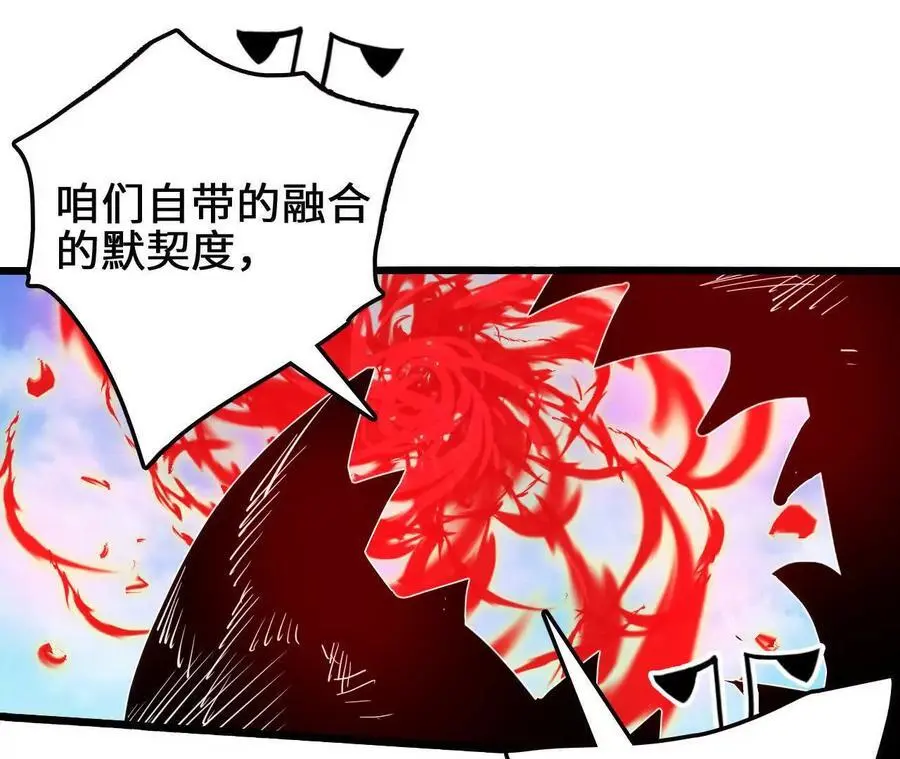 第85话 决胜 第44页