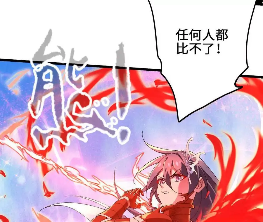 第85话 决胜 第45页