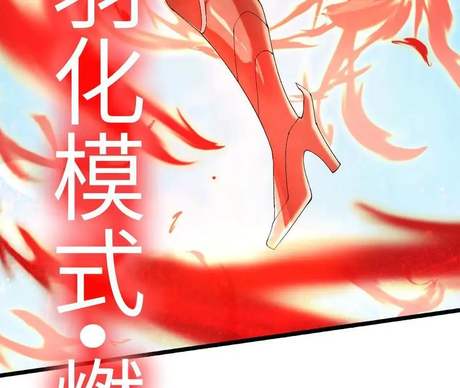 第85话 决胜 第47页