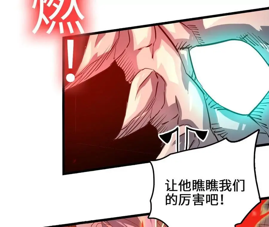 第85话 决胜 第48页