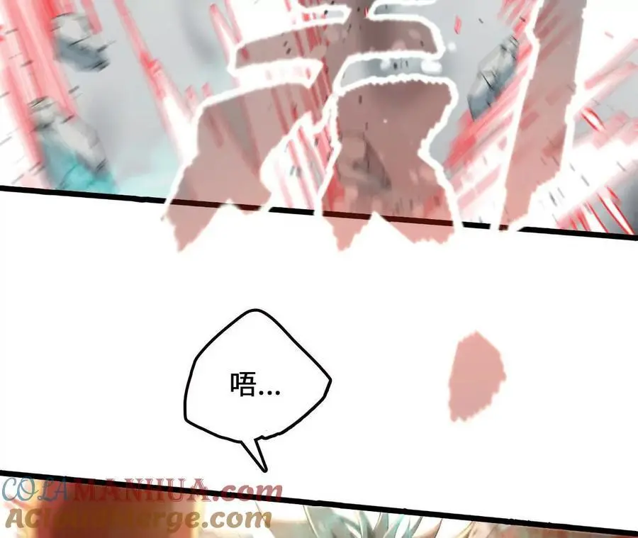 第85话 决胜 第58页