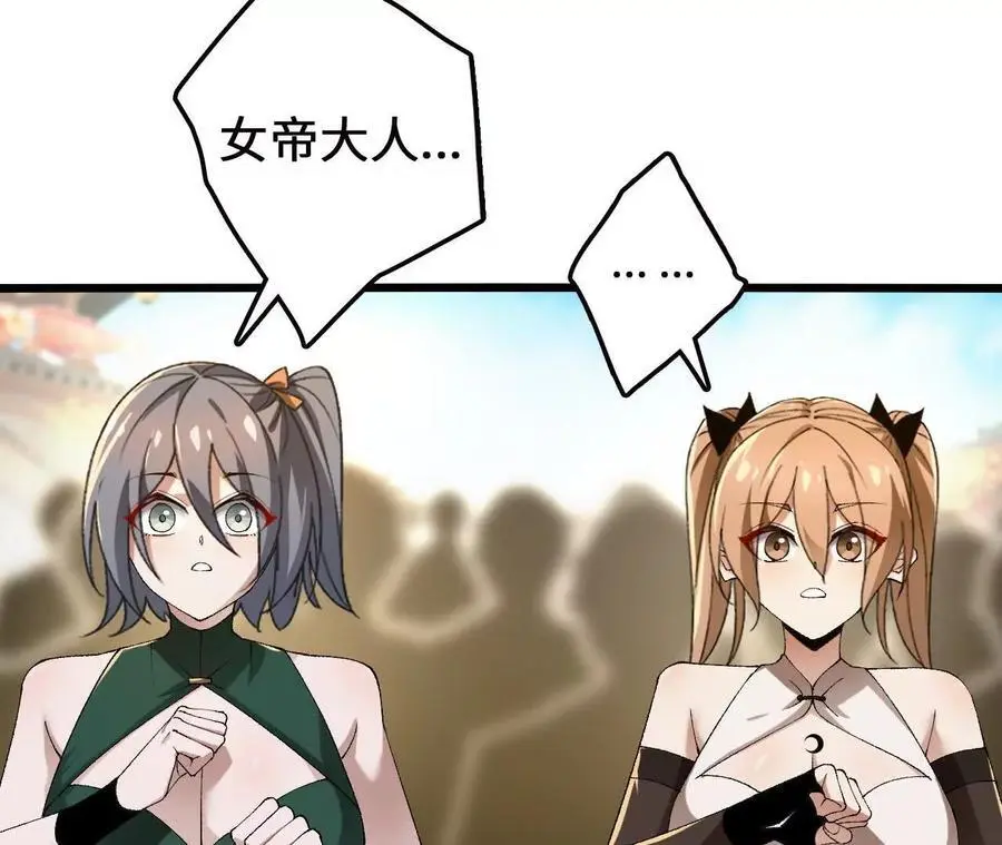 第85话 决胜 第63页