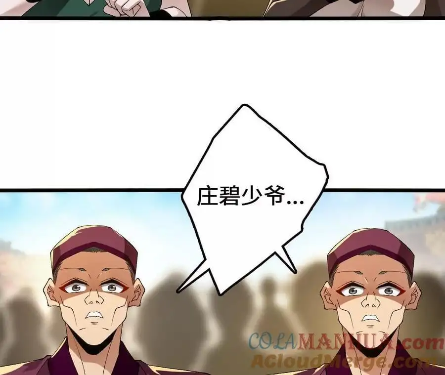 第85话 决胜 第64页