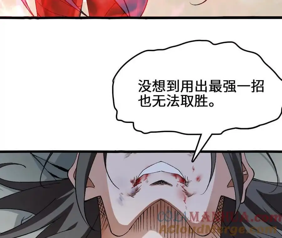 第85话 决胜 第70页