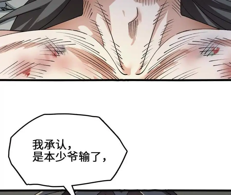 第85话 决胜 第71页