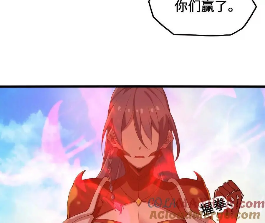 第85话 决胜 第73页