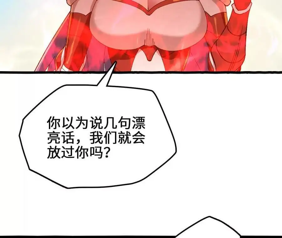 第85话 决胜 第74页