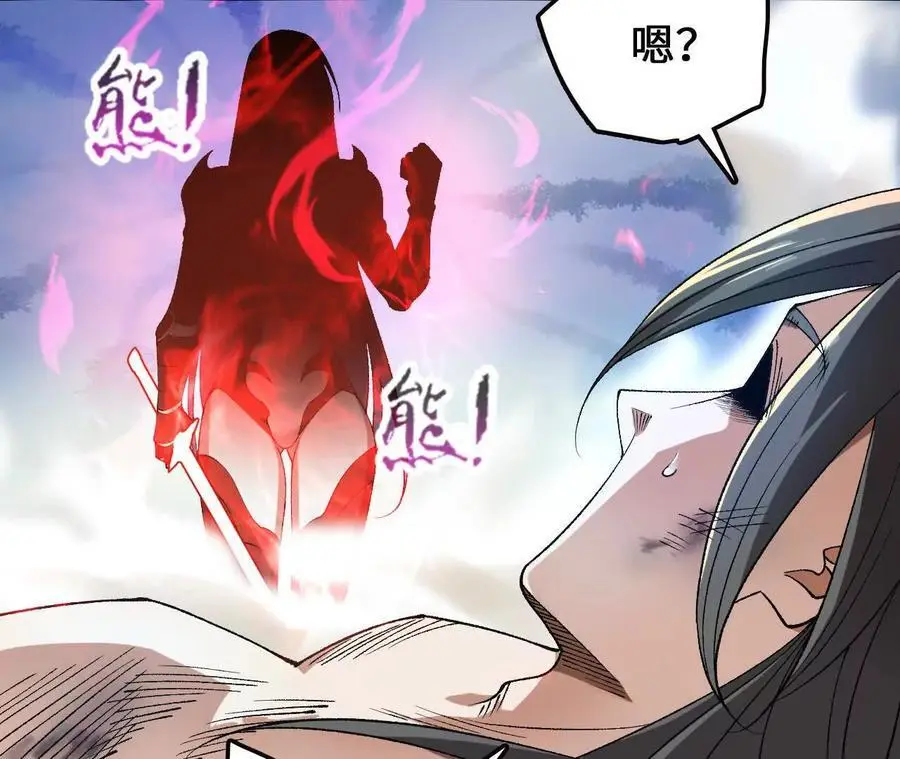 第85话 决胜 第75页