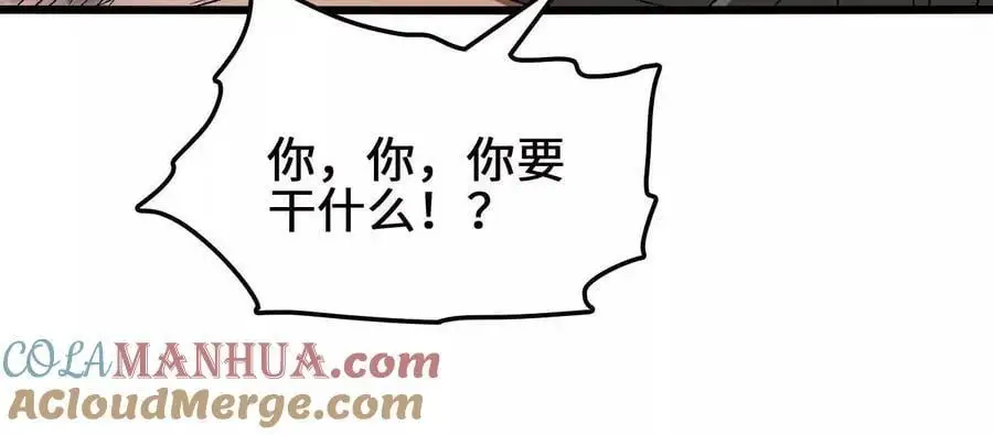 第85话 决胜 第76页