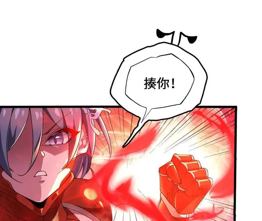 第85话 决胜 第77页