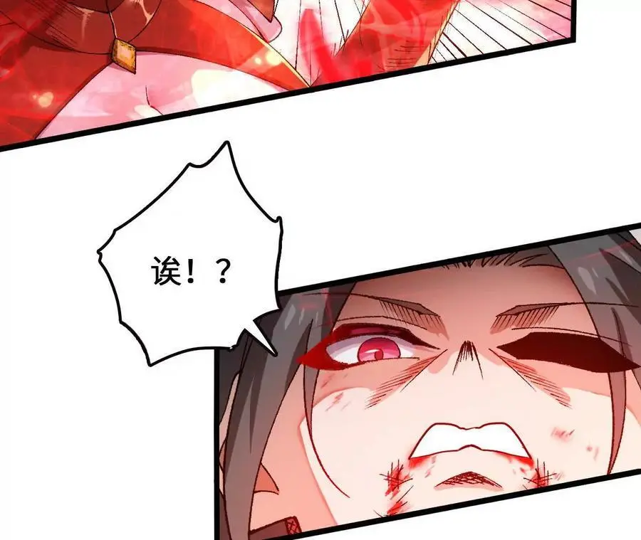 第85话 决胜 第78页