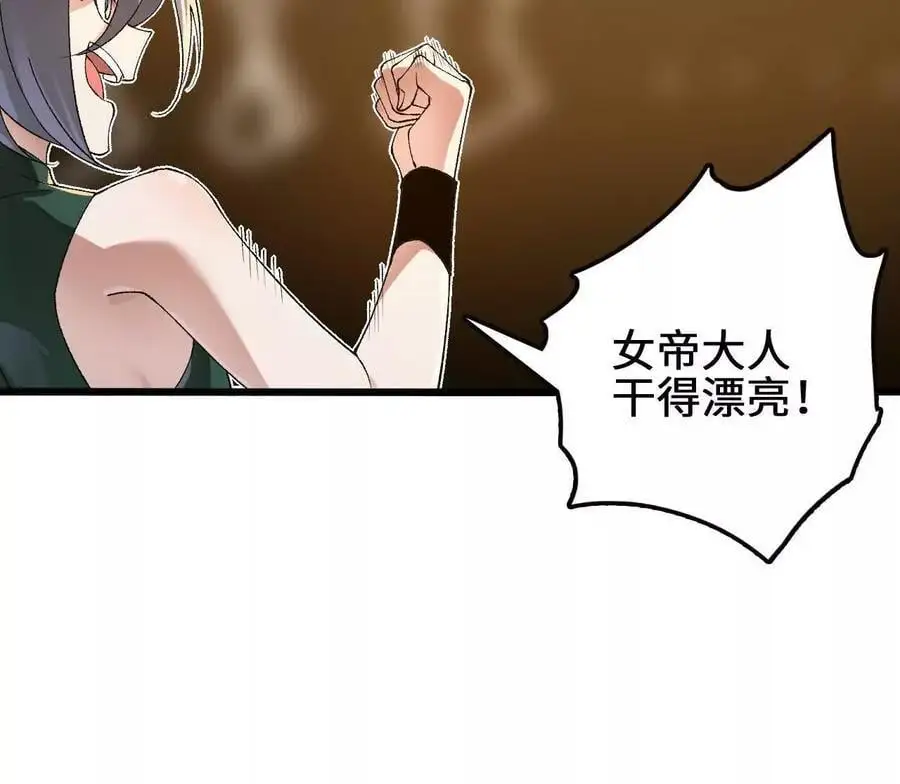 第85话 决胜 第81页