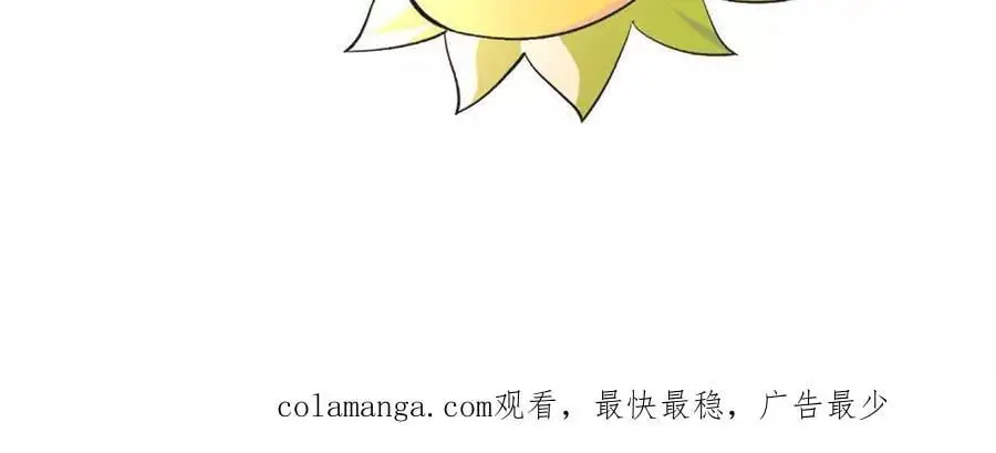 第85话 决胜 第84页