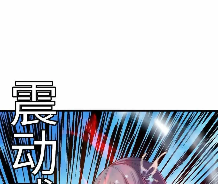 第84话 灵兽融合技 第9页