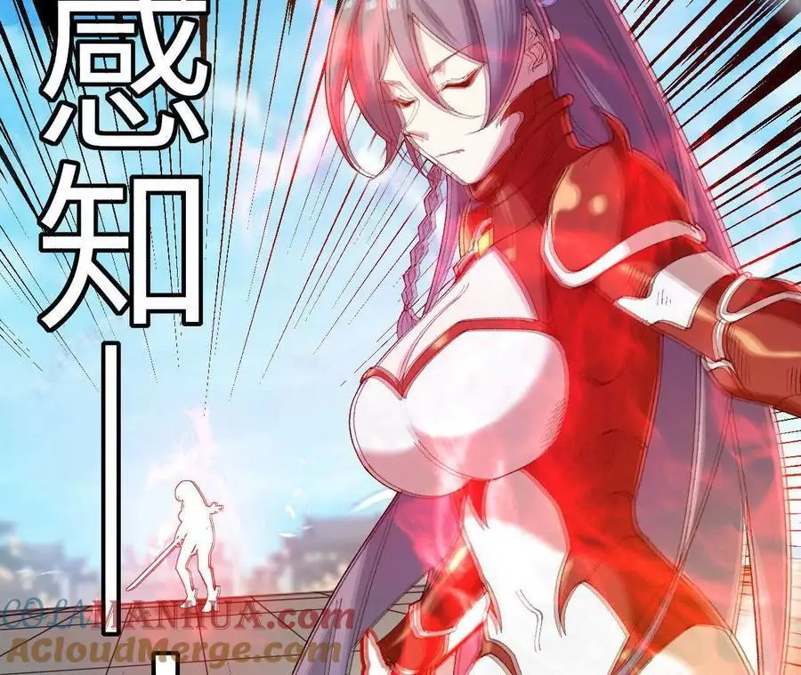 第84话 灵兽融合技 第10页