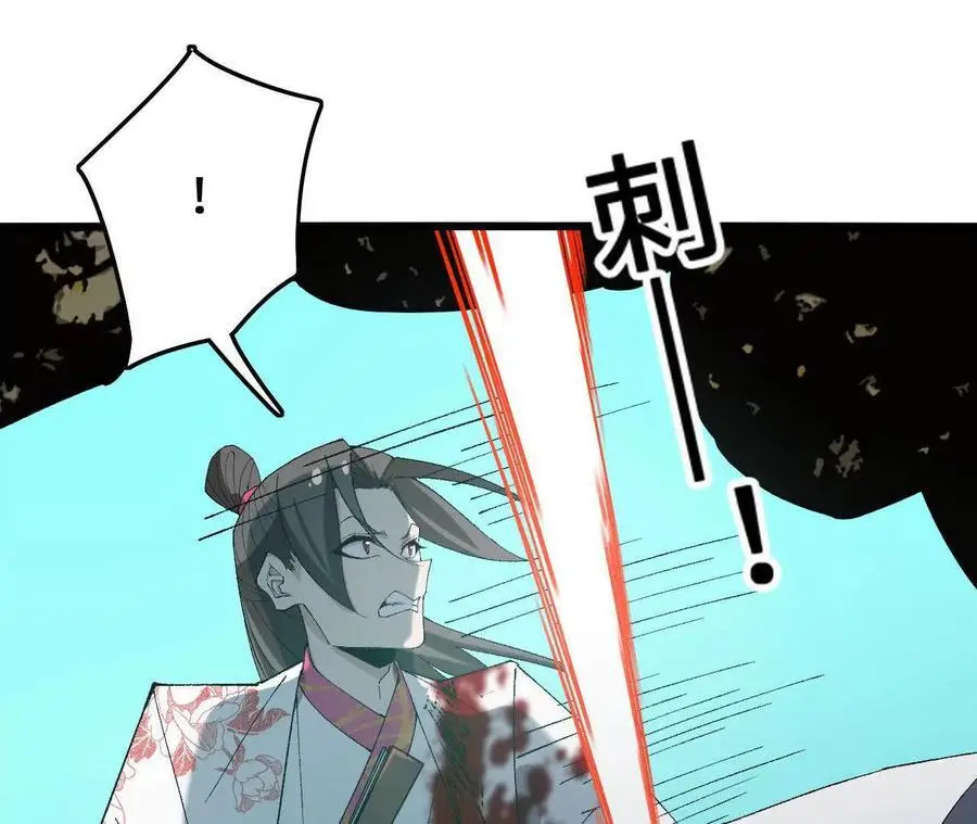 第84话 灵兽融合技 第18页