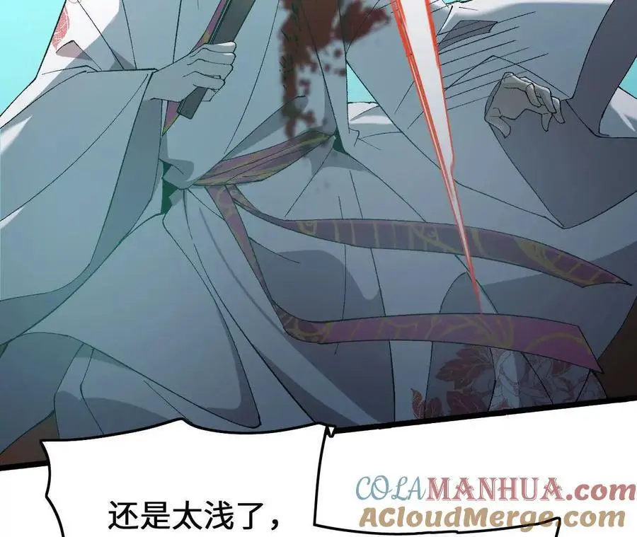 第84话 灵兽融合技 第19页