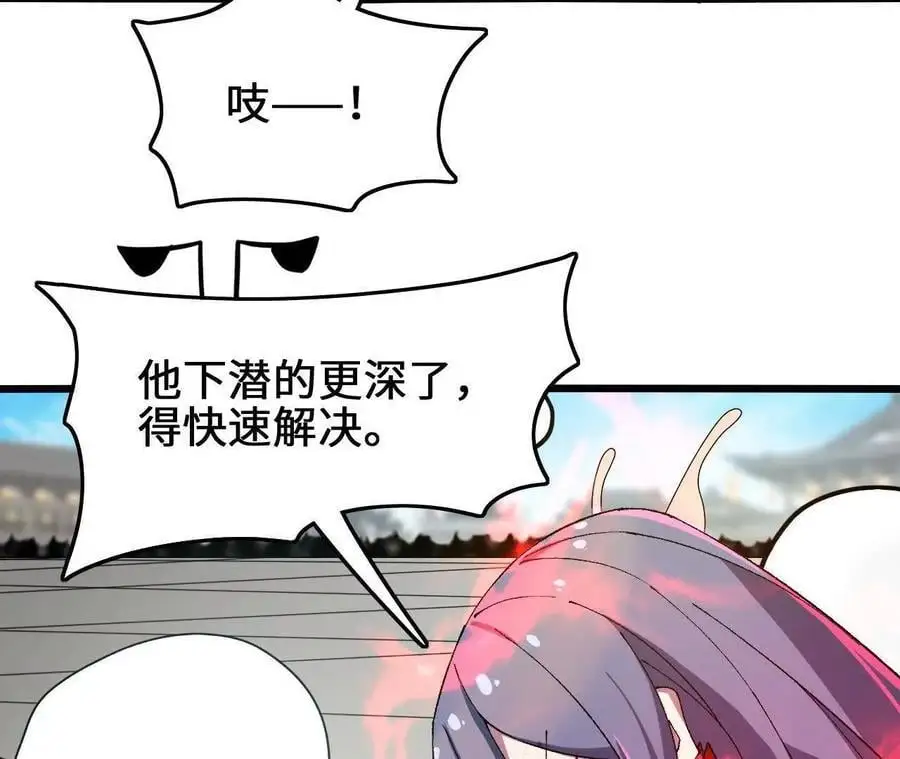 第84话 灵兽融合技 第21页