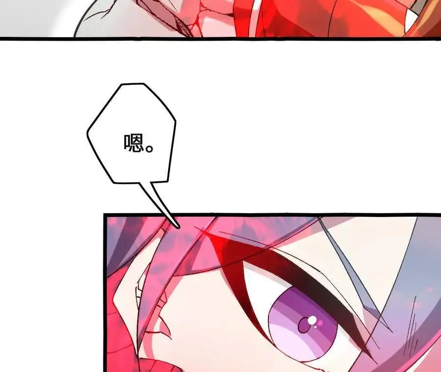 第84话 灵兽融合技 第23页