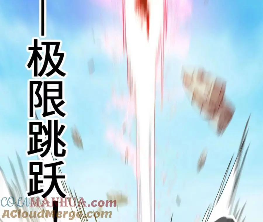 第84话 灵兽融合技 第25页