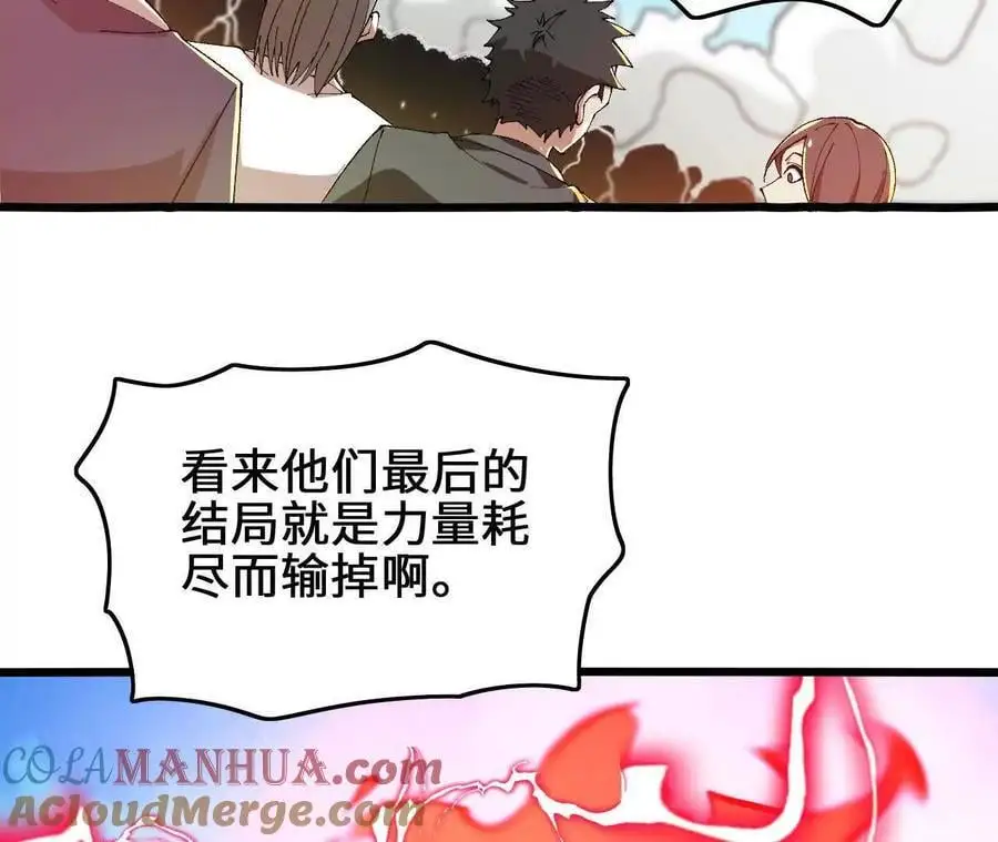 第84话 灵兽融合技 第28页