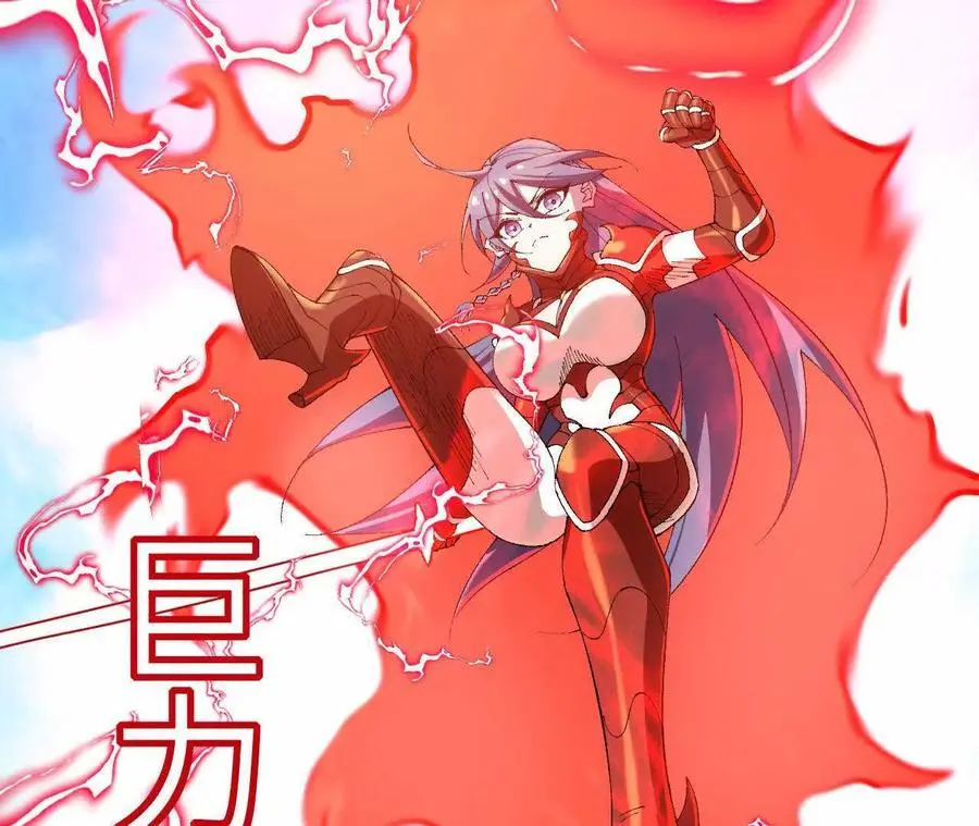 第84话 灵兽融合技 第29页
